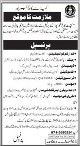 Principal Required at Cadet College Khairpur