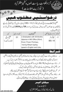 Stenographer Required at District Public Relations Office Haveli Kahota