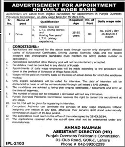 Driver Required at Punjab Overseas Pakistanis Commission 2024