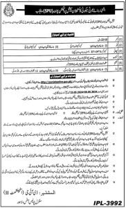 Jobs in SPU Punjab as Security Constables May 2024